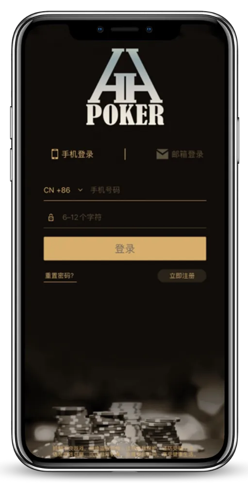 德扑圈德州官网ios版